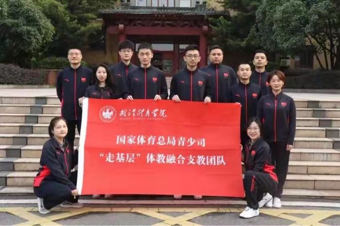 武漢體育學院供圖。