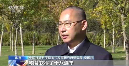 十八連豐！秋收近九成 我國(guó)糧食產(chǎn)能穩(wěn)步提升