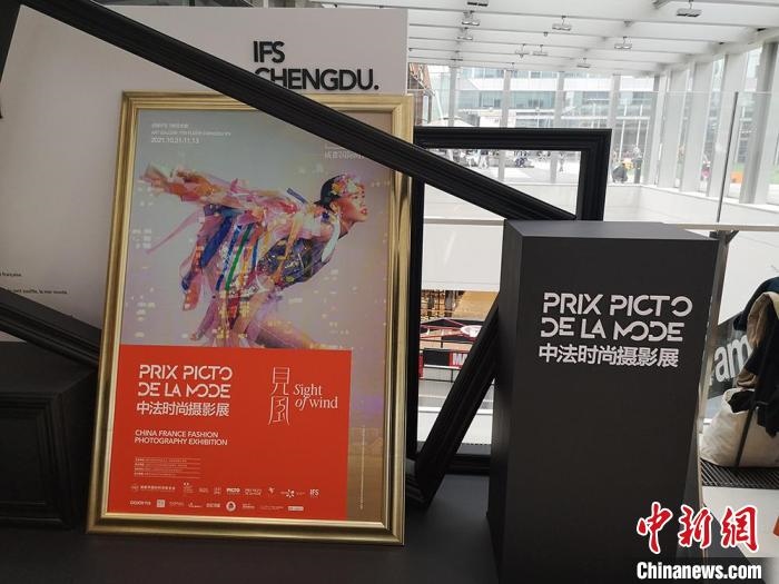 中法時尚攝影展現(xiàn)場?！《懦?攝