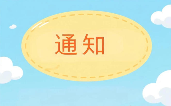 《關(guān)于釋放職工消費潛力促進(jìn)文化和旅游消費的通知》