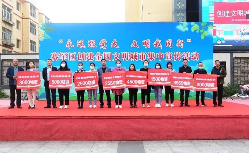 賽罕區(qū)舉行“永遠(yuǎn)跟黨走 文明我同行”創(chuàng)城集中宣傳活動(dòng) 3.jpg