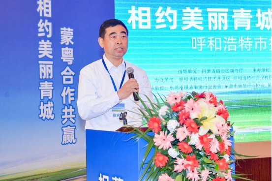 1683777207370503.png 呼和浩特(東莞)招商引資推介會新聞稿161.png