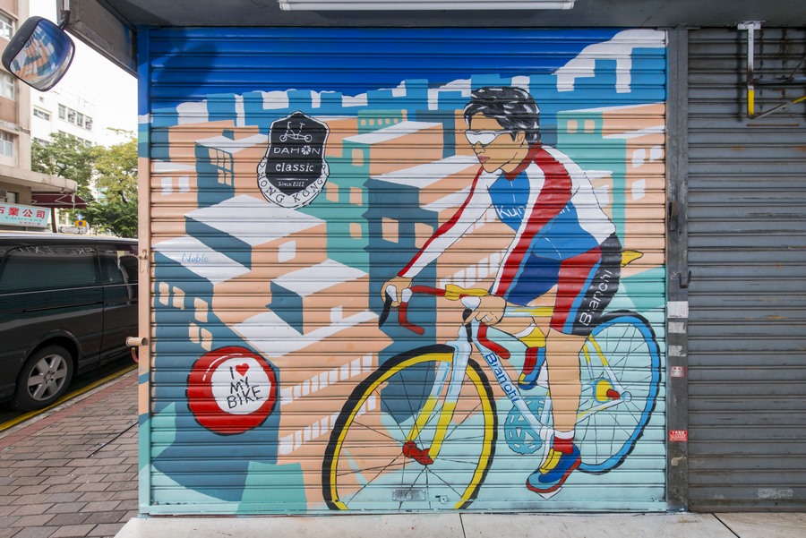 19. 位于深水埗的“城市閘志”涂鴉藝術(shù)畫(huà)作.jpg