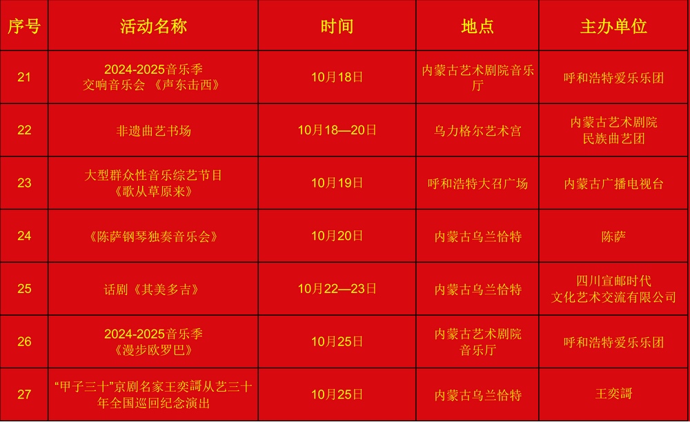 1727741616579164.png 10月活動(送新聞處)_03.png