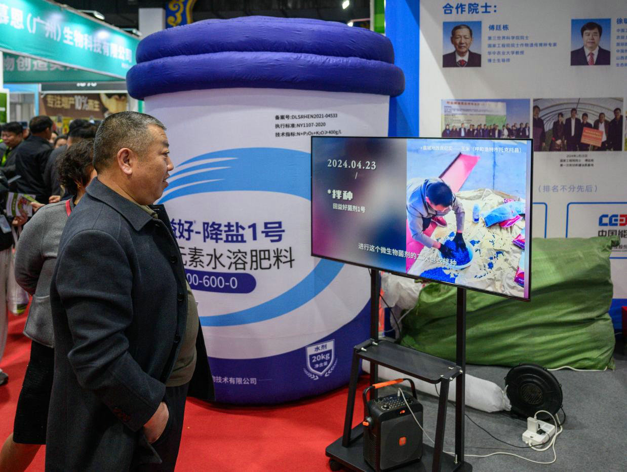 1743238389194933.jpg 農(nóng)業(yè)2.jpg