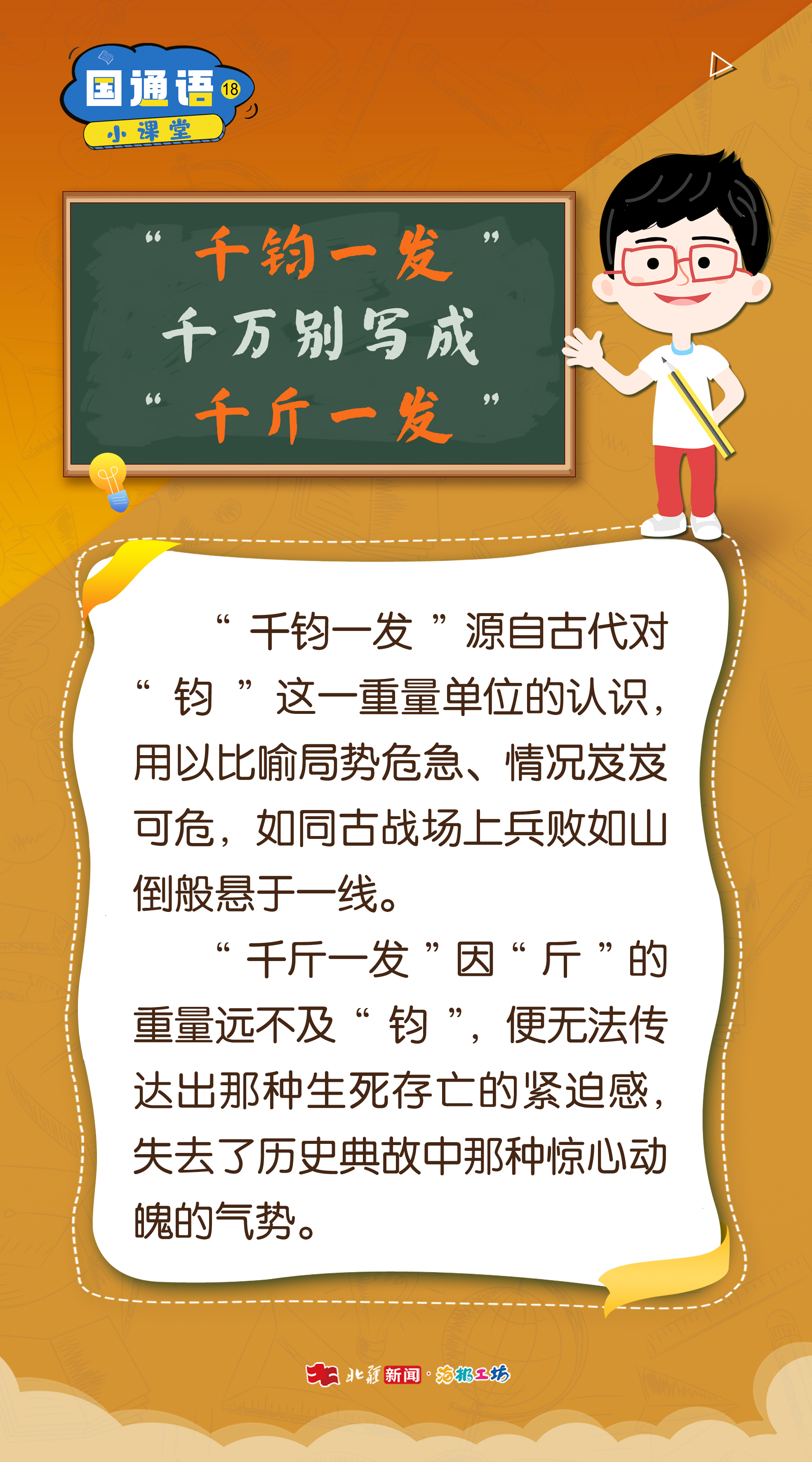 1745207128206939.jpg 千鈞一發(fā).jpg