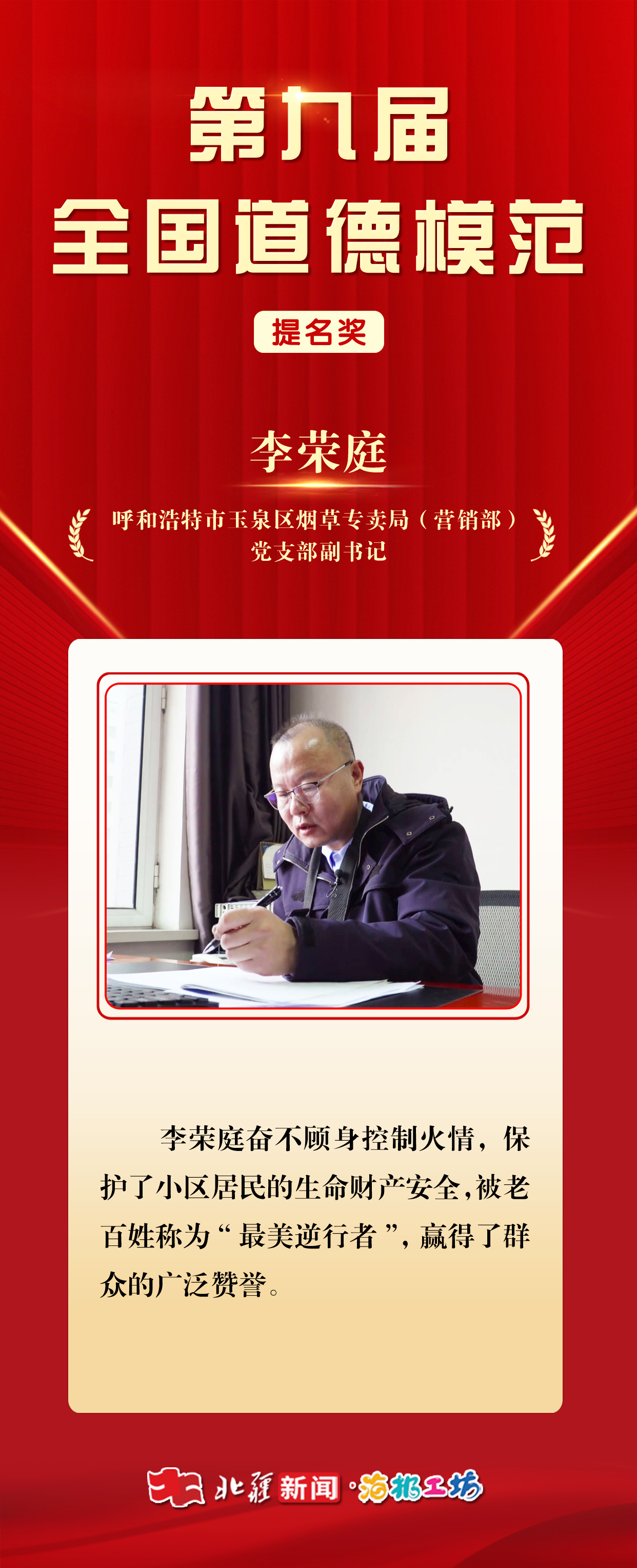 1748009947598184.jpg 李榮庭.jpg