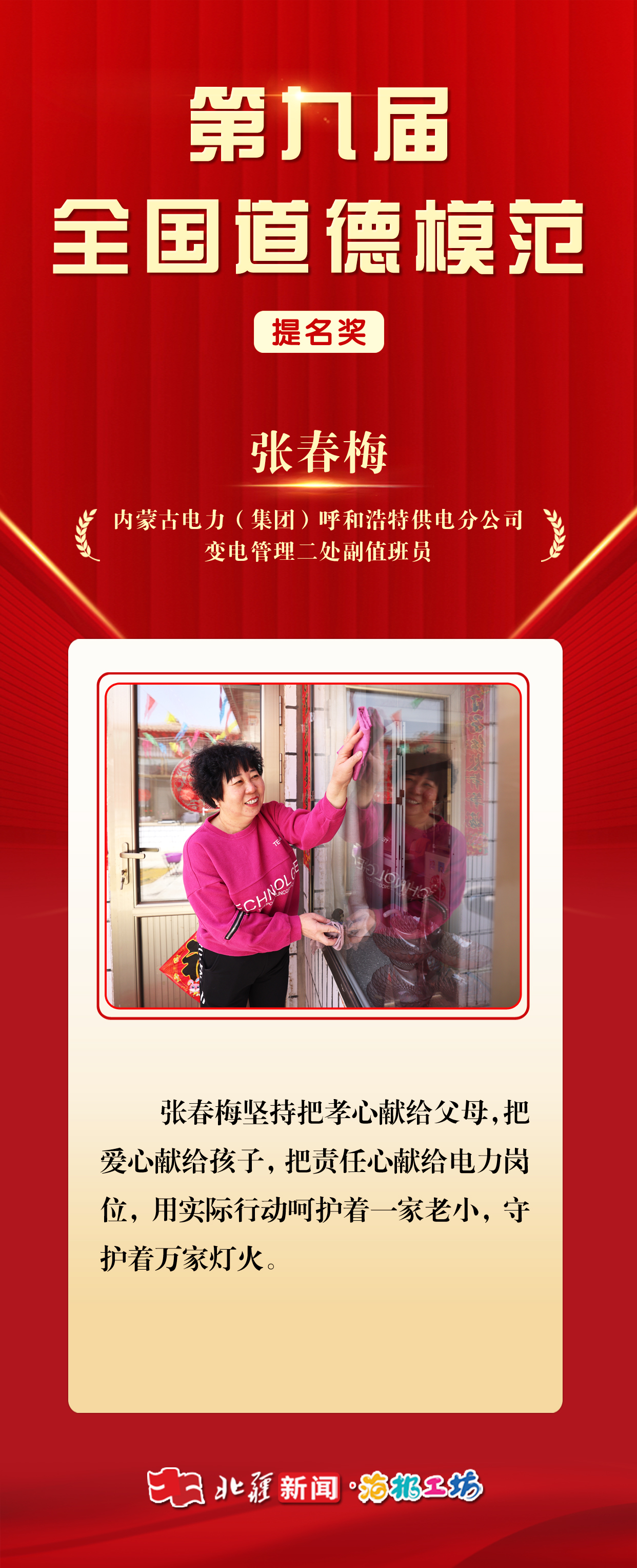 1748010105569267.jpg 張春梅.jpg