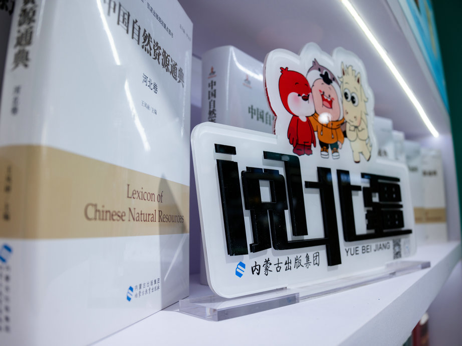 1753354205699782.jpg 內蒙古2.jpg