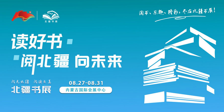 1755838416286849.jpg 讀好書橫版-2156x1080像素 -修稿_proc.jpg