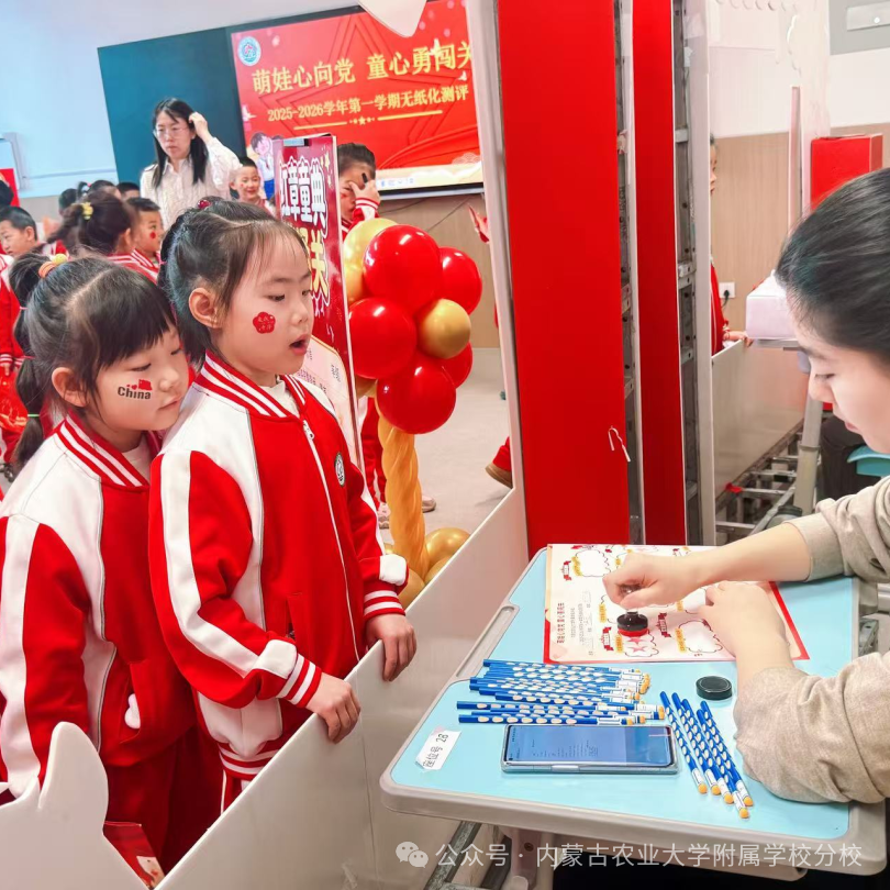 1767498425907626.png 農(nóng)大附分校無紙化測(cè)評(píng)2.png