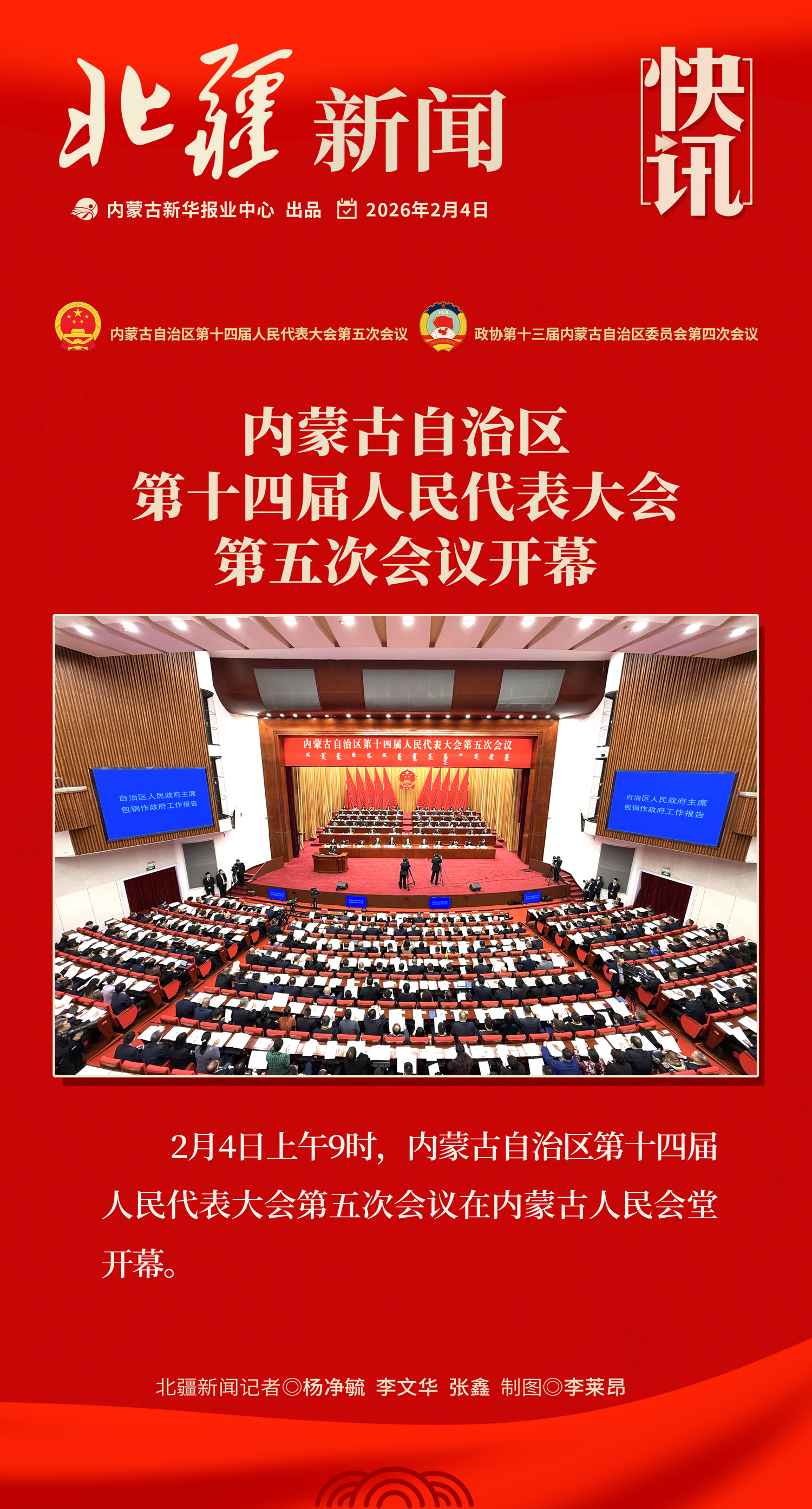 1770170734379970.jpg 快訊.jpg