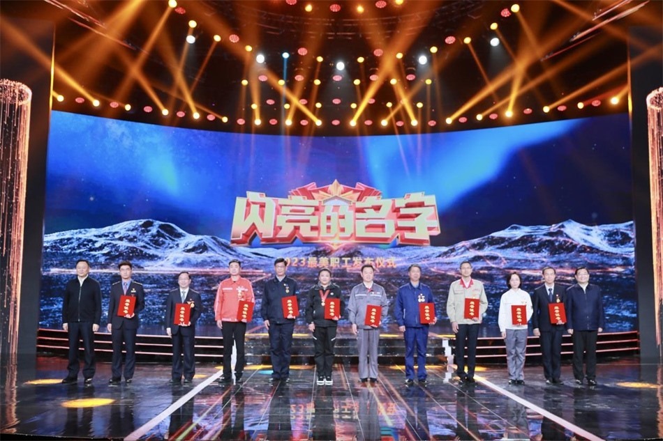 圖：中共中央宣傳部分管日常工作的副部長，文化和旅游部部長  胡和平（右一）中華全國總工會黨組書記、副主席、書記處第一書記 徐留平（左一）為2023“最美職工”代表頒發(fā)證書