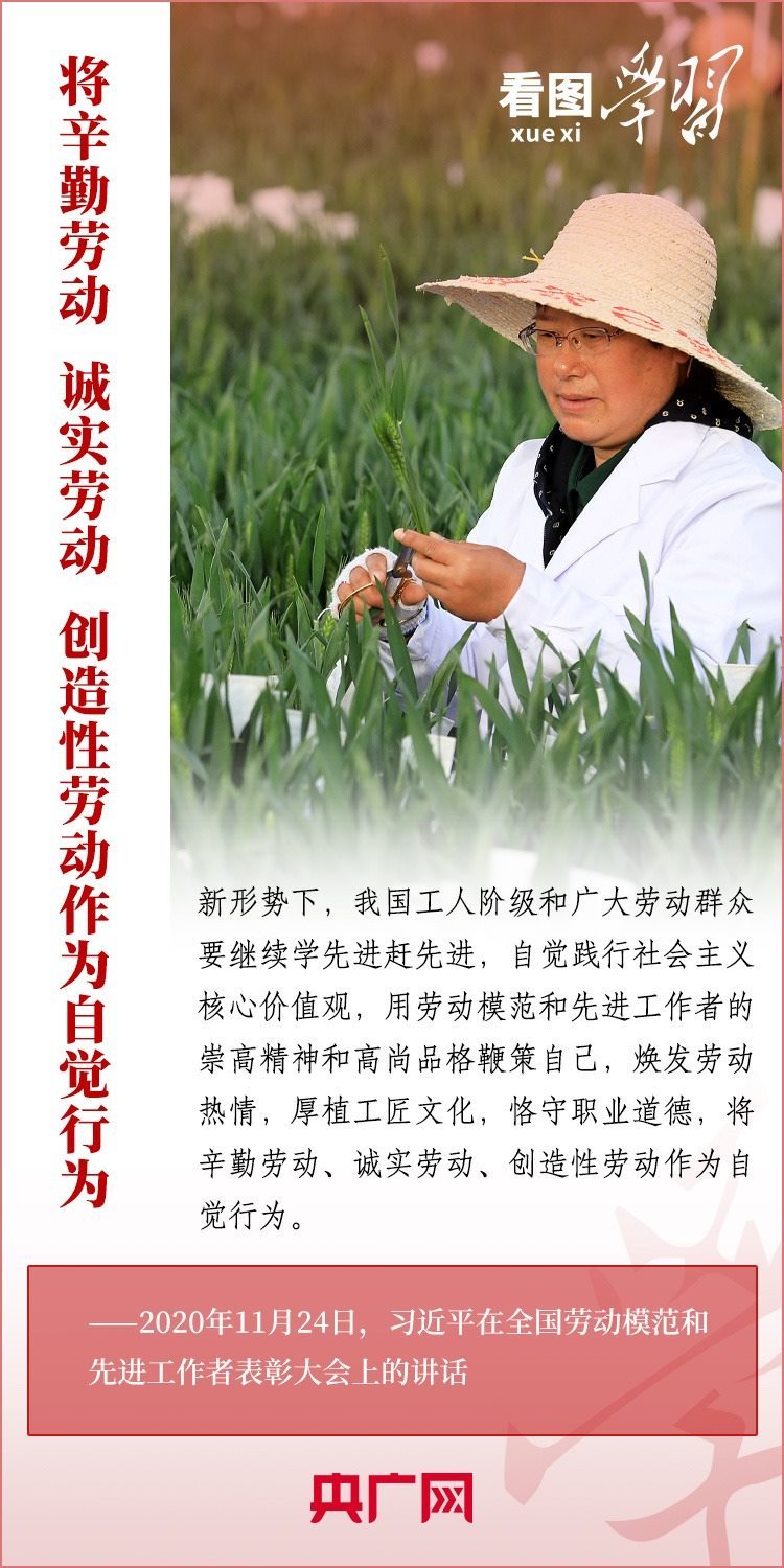 看圖學習丨為推進強國建設、民族復興作出我們這一代人的應有貢獻