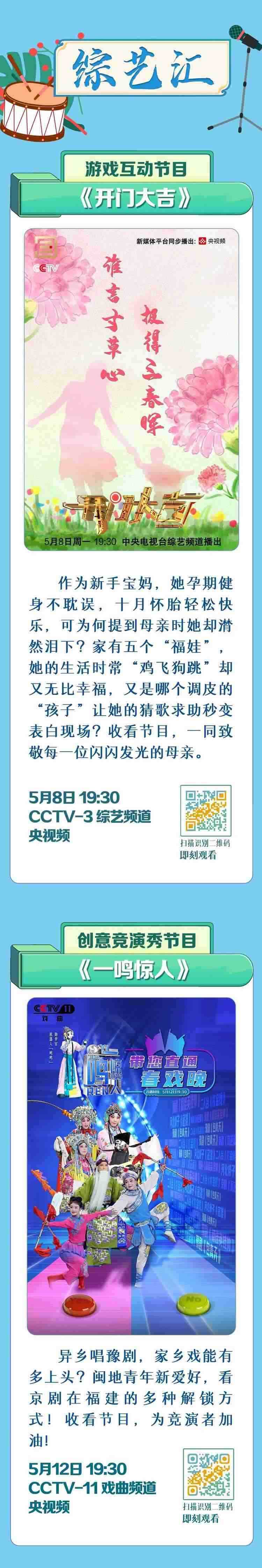 總臺周看點，來了！