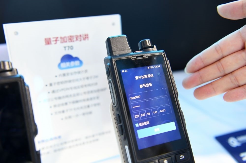 一家參展企業(yè)代表在2022年國(guó)家網(wǎng)絡(luò)安全宣傳周網(wǎng)絡(luò)安全博覽會(huì)上介紹量子加密對(duì)講（2022年9月4日攝）。新華社記者 劉軍喜 攝