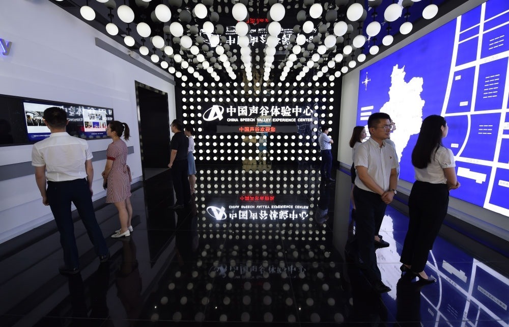 市民在位于安徽合肥的“中國(guó)聲谷”體驗(yàn)中心參觀（2021年7月1日攝）。新華社記者 周牧 攝