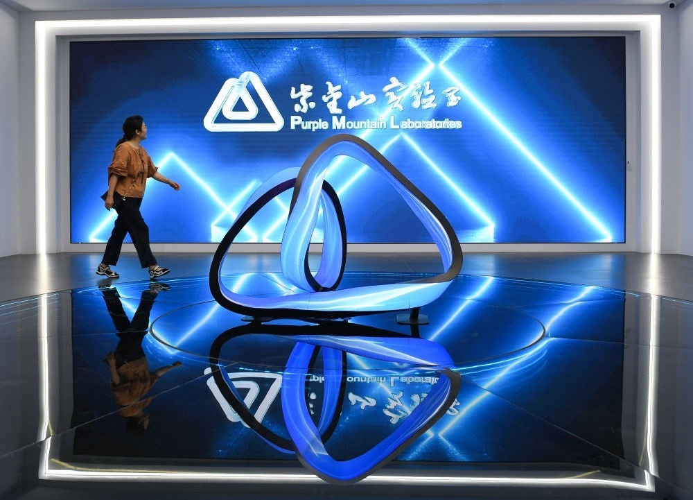 一名女士經(jīng)過(guò)紫金山實(shí)驗(yàn)室展廳入口（2023年7月6日攝）。新華社記者 季春鵬 攝