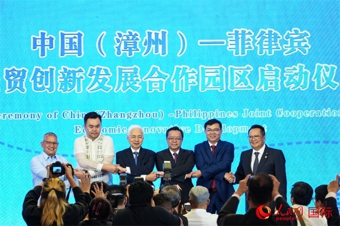 中國（漳州）—菲律賓經(jīng)貿(mào)創(chuàng)新發(fā)展合作園區(qū)啟動儀式。人民網(wǎng)記者 樊帆攝