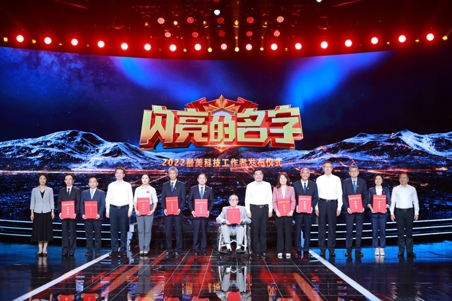 圖：中共中央宣傳部分管日常工作的副部長(zhǎng)、文化和旅游部部長(zhǎng) 胡和平（中間）；中國(guó)科協(xié)黨組書(shū)記、分管日常工作的副主席、書(shū)記處第一書(shū)記 賀軍科（左四）中國(guó)科學(xué)院黨組成員、副院長(zhǎng) 周琪（右四），科學(xué)技術(shù)部黨組成員、秘書(shū)長(zhǎng) 林新（左一），國(guó)家國(guó)防科技工業(yè)局黨組成員、副局長(zhǎng) 潘愛(ài)華（右一）為2022“最美科技工作者”頒發(fā)證書(shū)。