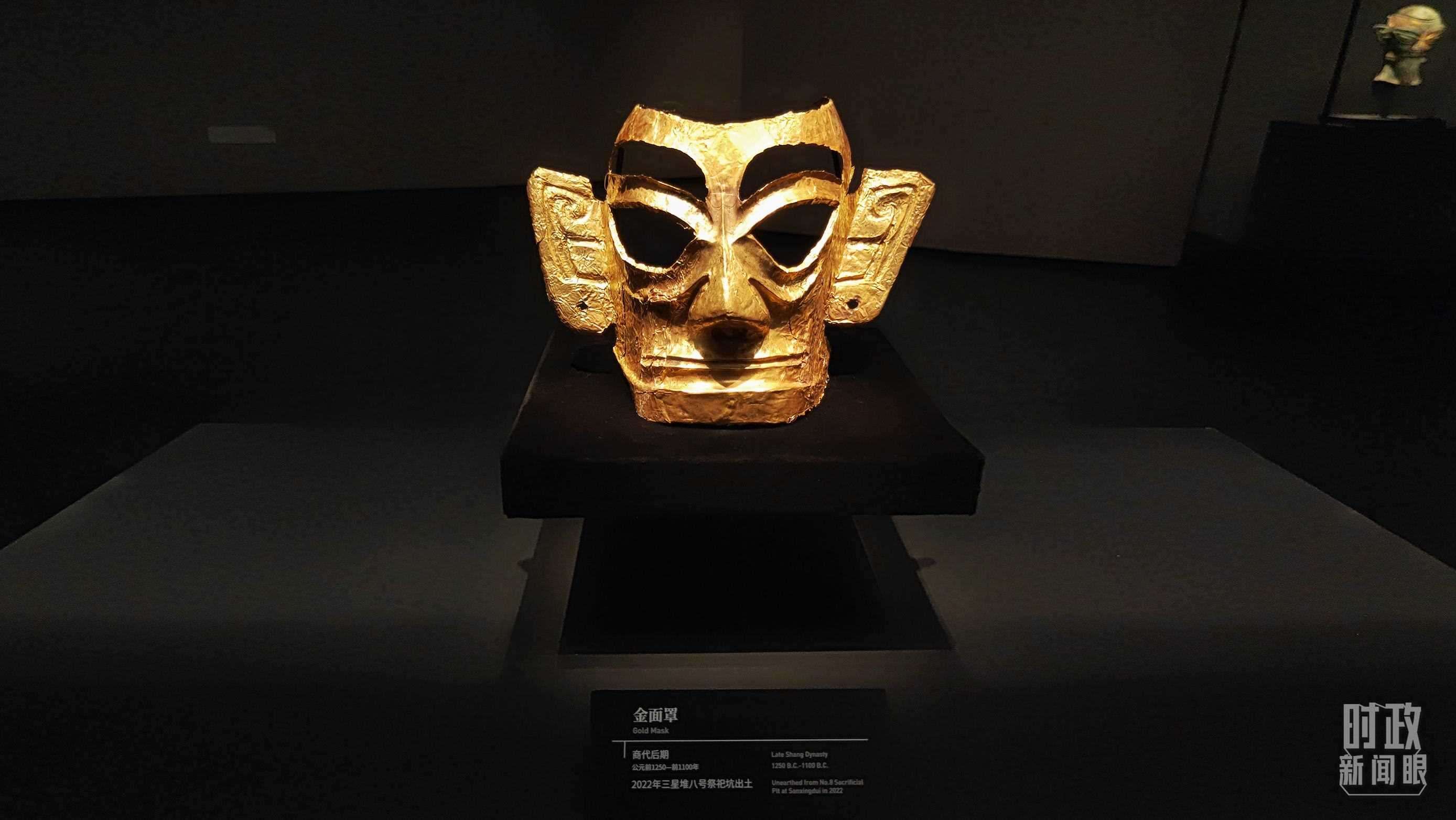 △三星堆博物館館藏：金面罩。（總臺央視記者程鋮拍攝）