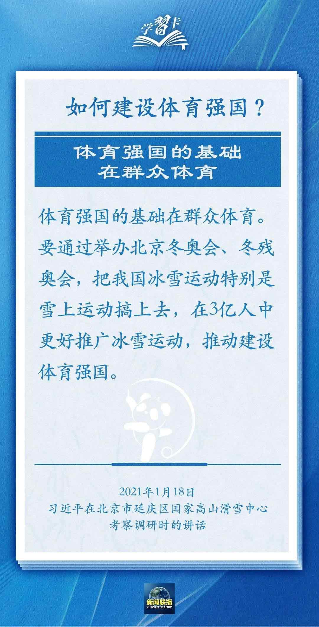 學(xué)習(xí)卡丨把學(xué)習(xí)搞得好好的，把身體搞得棒棒的