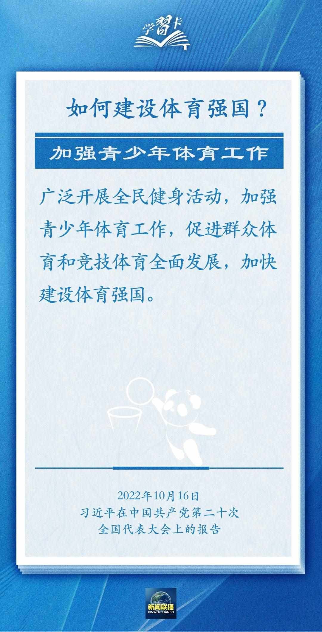 學(xué)習(xí)卡丨把學(xué)習(xí)搞得好好的，把身體搞得棒棒的