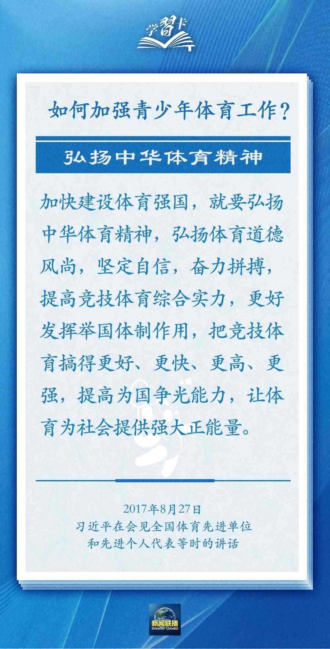 學(xué)習(xí)卡丨把學(xué)習(xí)搞得好好的，把身體搞得棒棒的