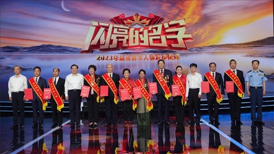 圖：中共中央宣傳部分管日常工作的副部長(zhǎng)、文化和旅游部部長(zhǎng) 胡和平（左四）；退役軍人事務(wù)部部長(zhǎng) 裴金佳（右四）；全國雙擁工作領(lǐng)導(dǎo)小組辦公室主任、退役軍人事務(wù)部副部長(zhǎng) 錢鋒（左一）；中央軍委政治工作部群眾工作局局長(zhǎng) 高翔（右一）為2023年“最美擁軍人物”頒發(fā)證書。