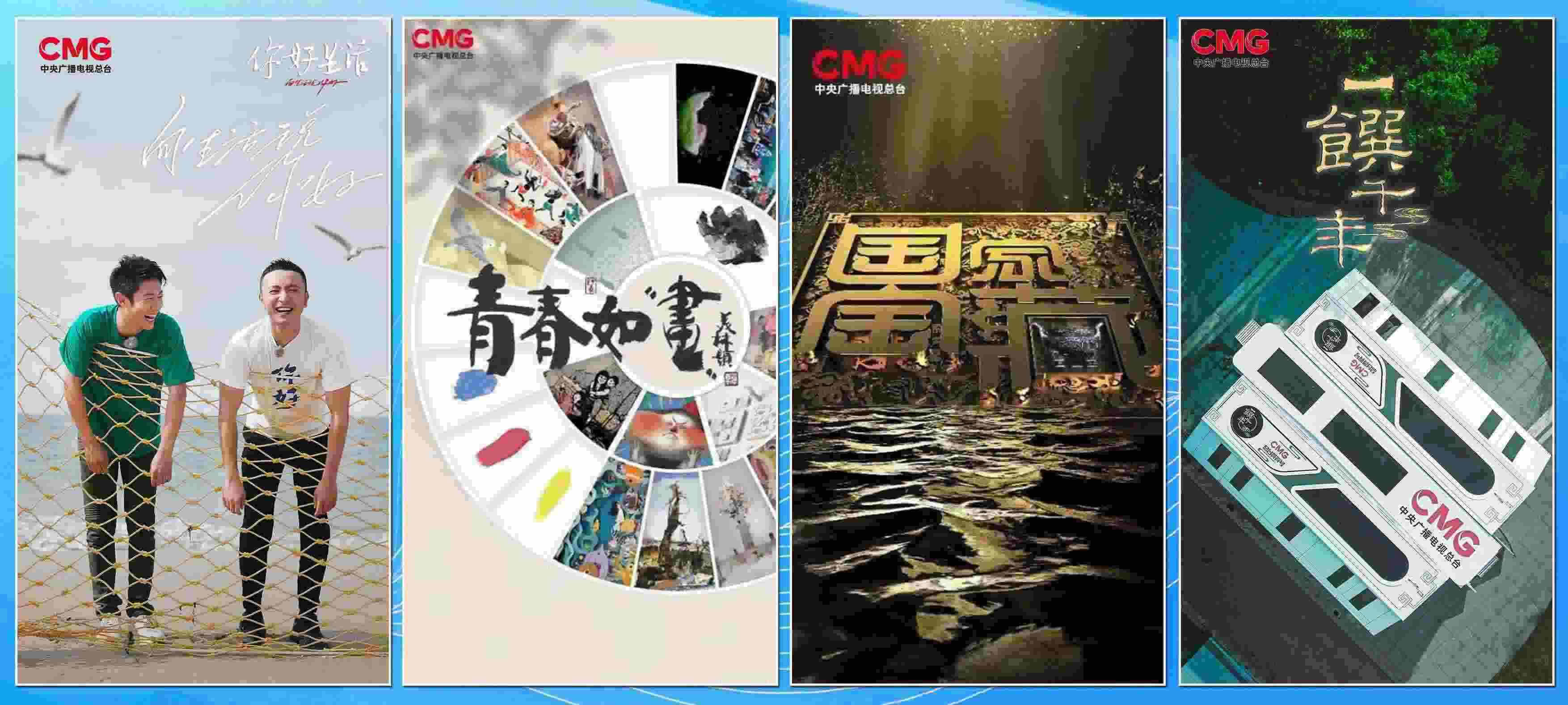 節(jié)目片單。