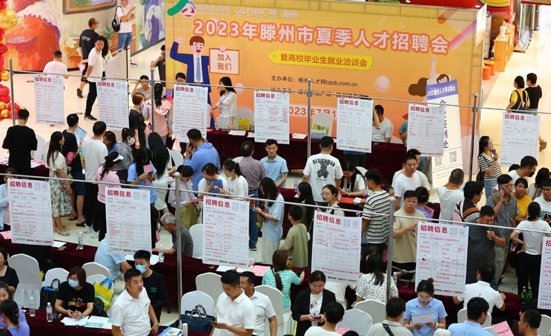 2023年7月15日，求職者在山東省滕州市舉行的夏季人才招聘會暨高校畢業(yè)生就業(yè)洽談會上了解崗位信息。
