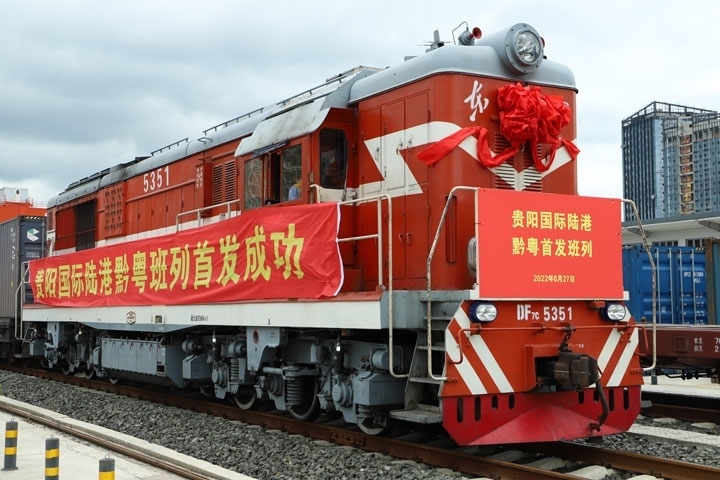 2022年8月27日上午11時許，貴陽國際陸港發(fā)出首列黔粵班列。貴陽綜保區(qū)供圖