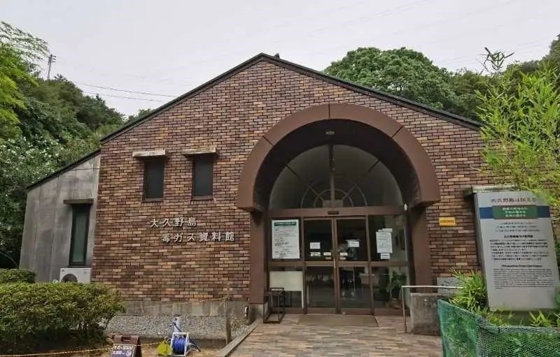 大久野島毒氣資料館。中國駐大阪總領(lǐng)事館供圖