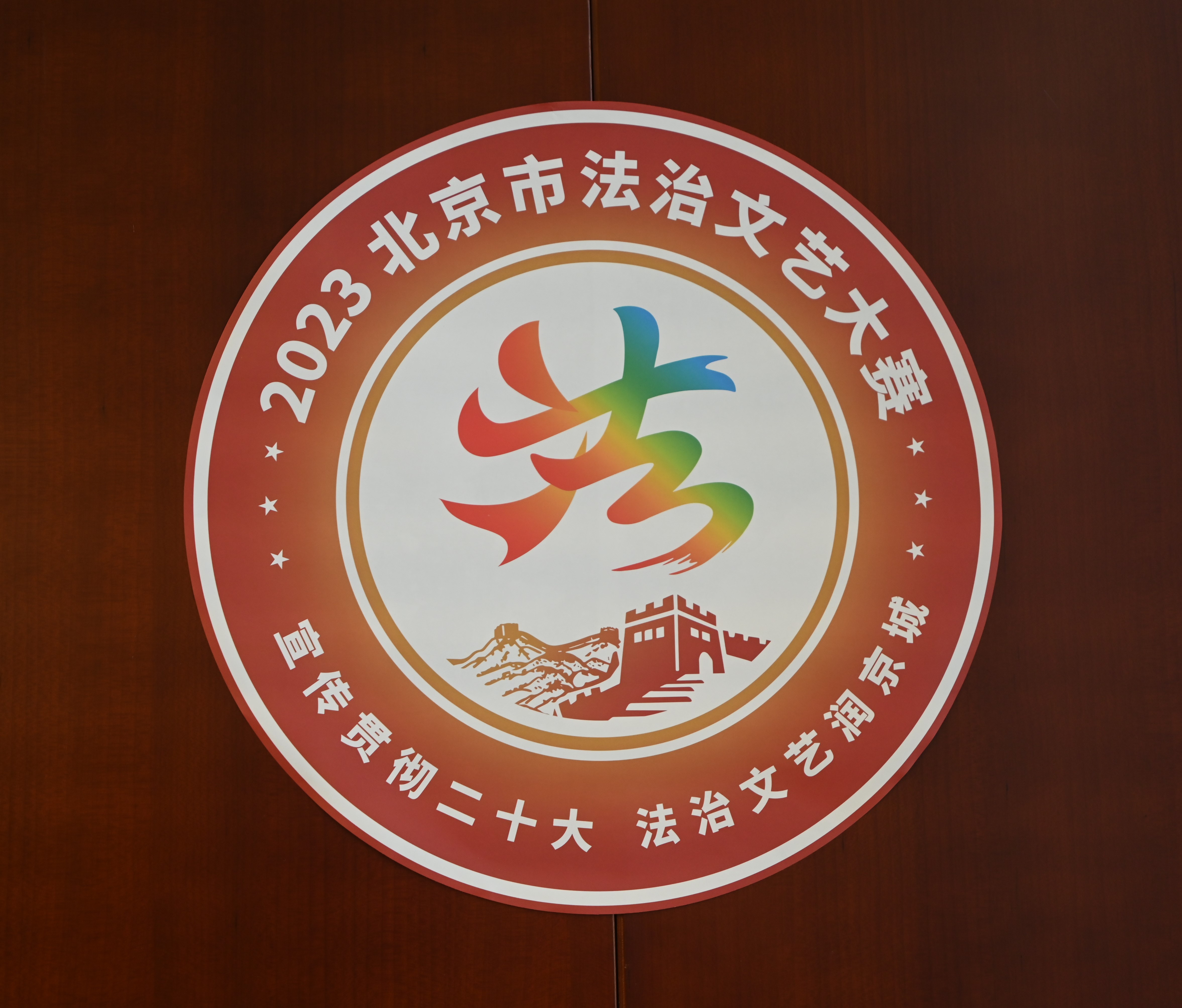 大賽活動(dòng)標(biāo)識(shí)。人民網(wǎng) 實(shí)習(xí)生闕梅梅攝