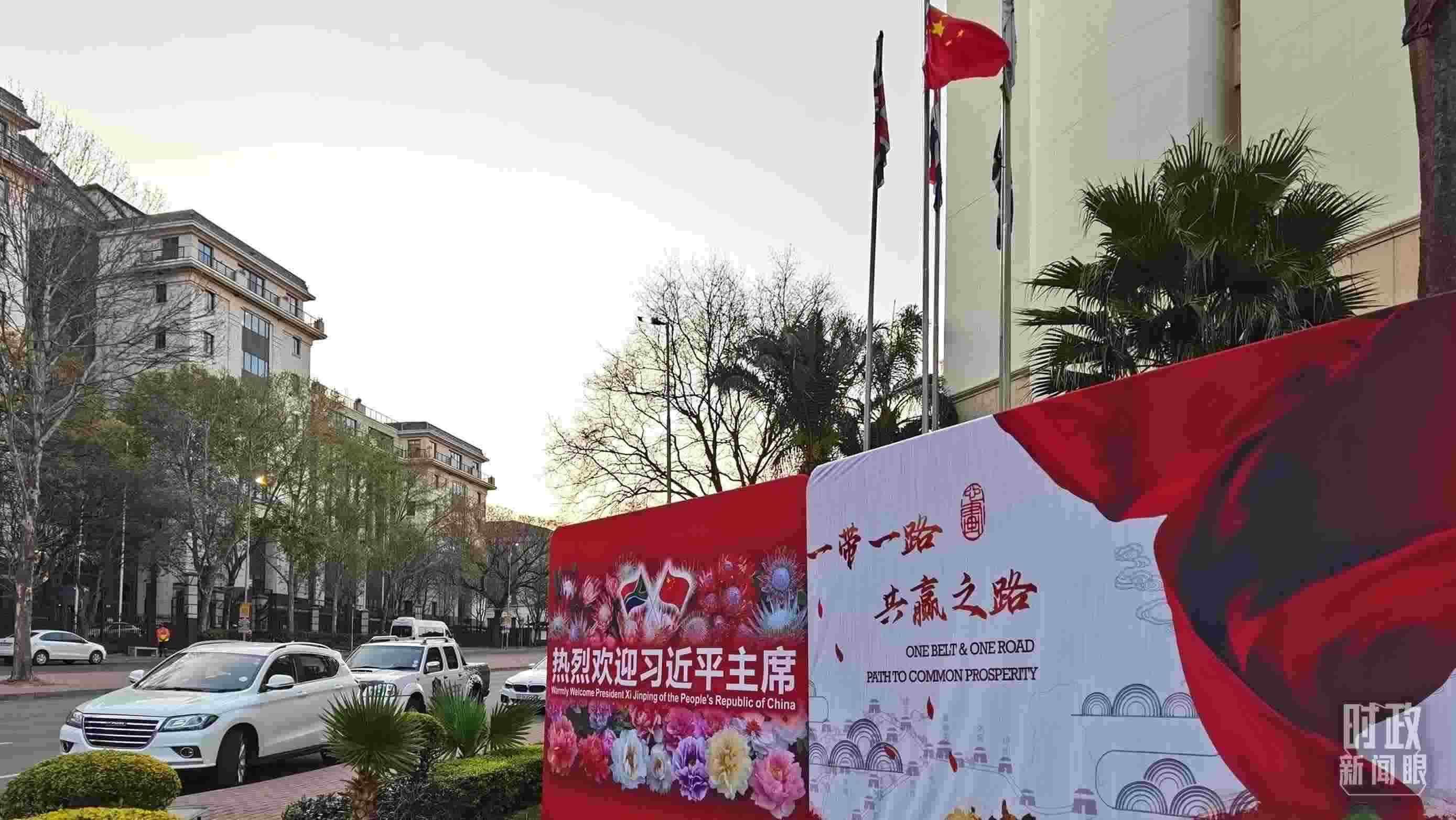 △約翰內(nèi)斯堡，歡迎習(xí)近平到訪的氛圍熱烈。（總臺(tái)央視記者郭鴻拍攝）