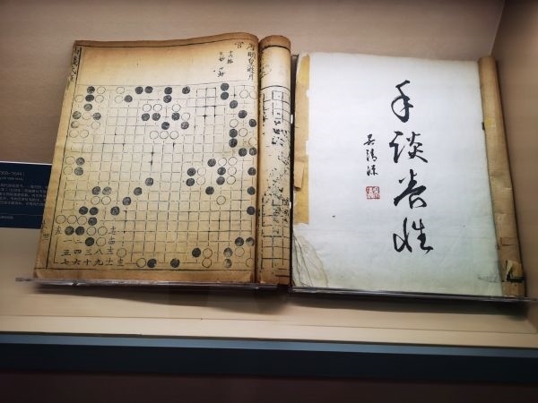 中華體育文化展展出的明朝《仙機武庫弈譜》。 人民網(wǎng)記者 楊磊攝