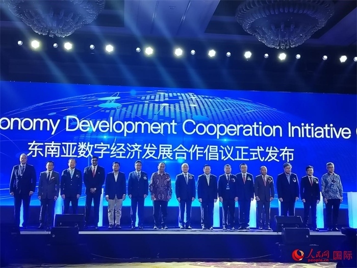 大會(huì)發(fā)布“東南亞數(shù)字經(jīng)濟(jì)發(fā)展合作倡議”。人民網(wǎng)記者 李培松攝