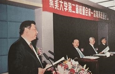 2001年12月19日，習(xí)近平出席集美大學(xué)第二屆校董會(huì)第一次常務(wù)校董會(huì)議
