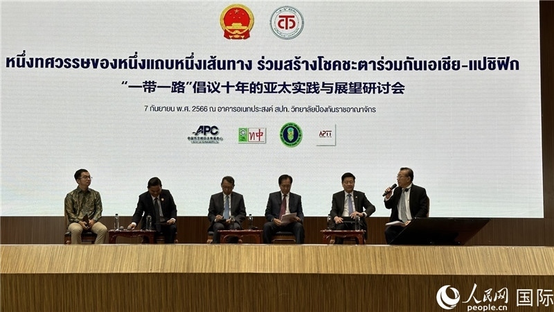 圓桌會(huì)議上，代表們熱議“一帶一路”倡議10周年成果，探討攜手構(gòu)建亞太命運(yùn)共同體等話題。