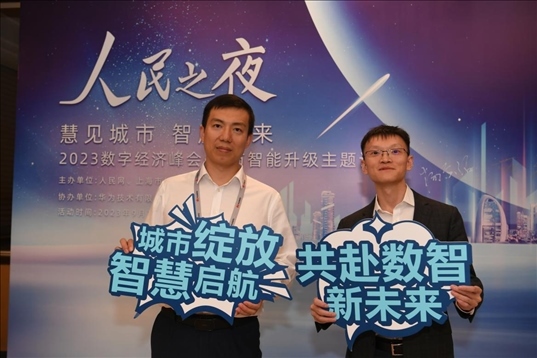 月20日，來賓在“人民之夜”交流活動“打卡”留念。人民網(wǎng)記者 翁奇羽攝