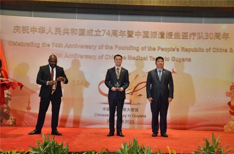 圖為授獎現(xiàn)場。第18期中國援圭亞那醫(yī)療隊(duì)供圖