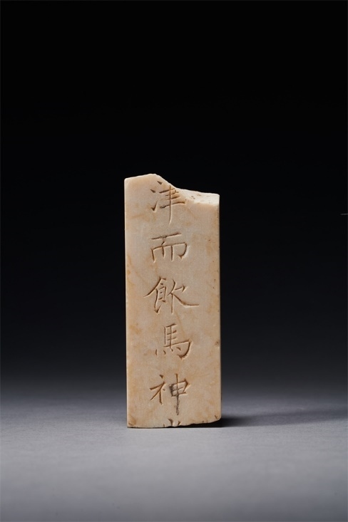 謚冊。國家文物局供圖