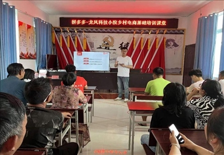 龍鳳科技小院向村民培訓(xùn)鄉(xiāng)村電商知識(shí)。受訪者供圖