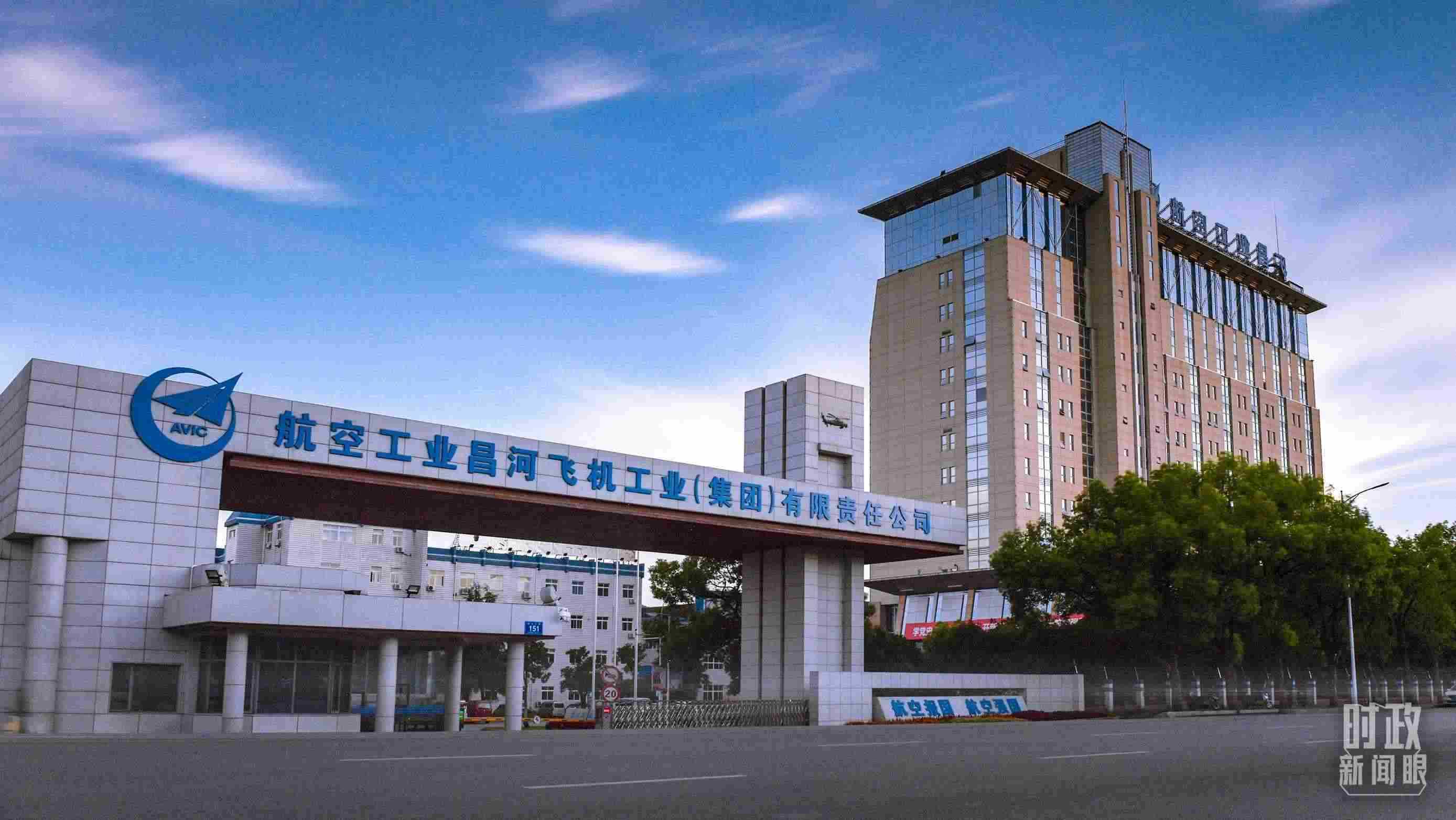 △昌河飛機(jī)工業(yè)（集團(tuán)）有限責(zé)任公司。