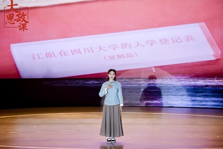 舞臺(tái)劇《江姐在川大》編劇、四川大學(xué)文學(xué)與新聞學(xué)院碩士冉詩(shī)媛