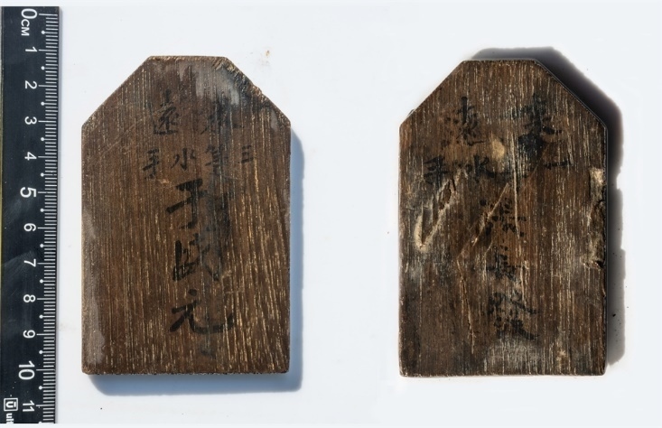 “來遠(yuǎn)”水手身份牌。國家文物局供圖