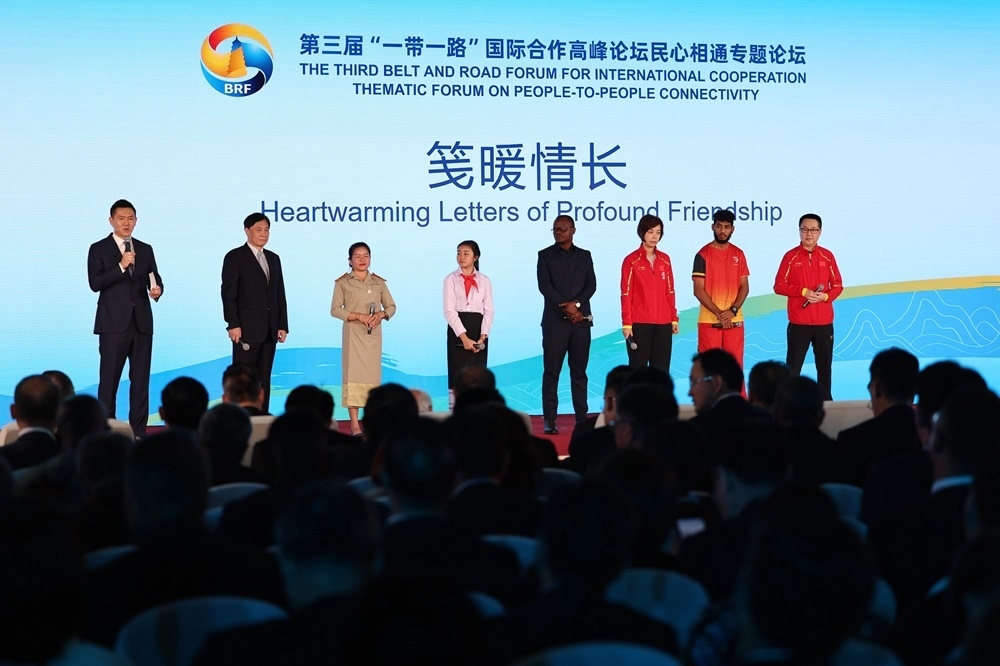 2023年10月18日，第三屆“一帶一路”國際合作高峰論壇舉行民心相通專題論壇。新華社記者 陳斌 攝