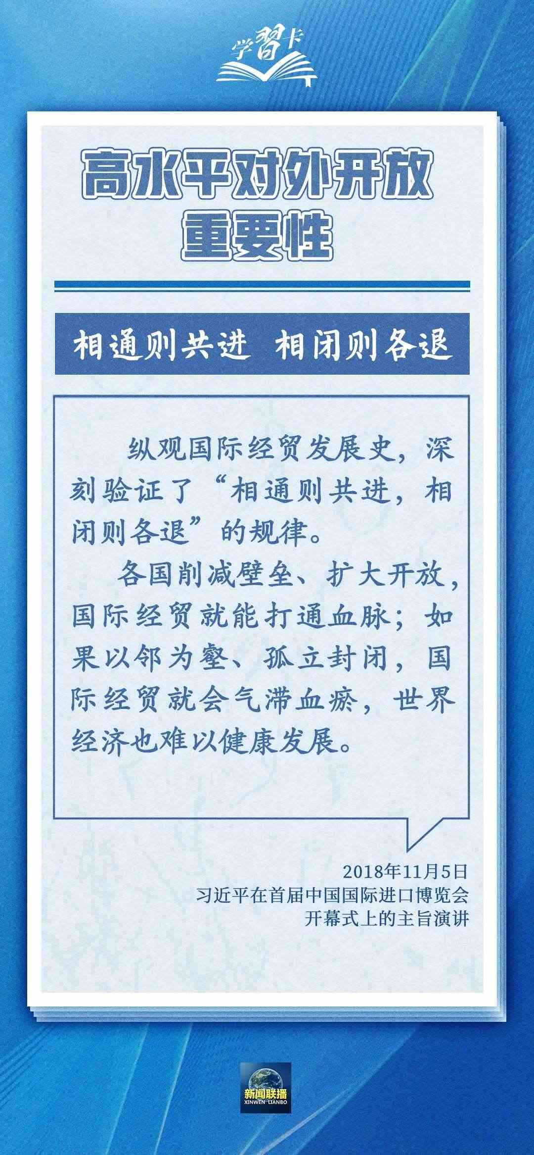 學習卡丨世界好，中國才會好；中國好，世界會更好