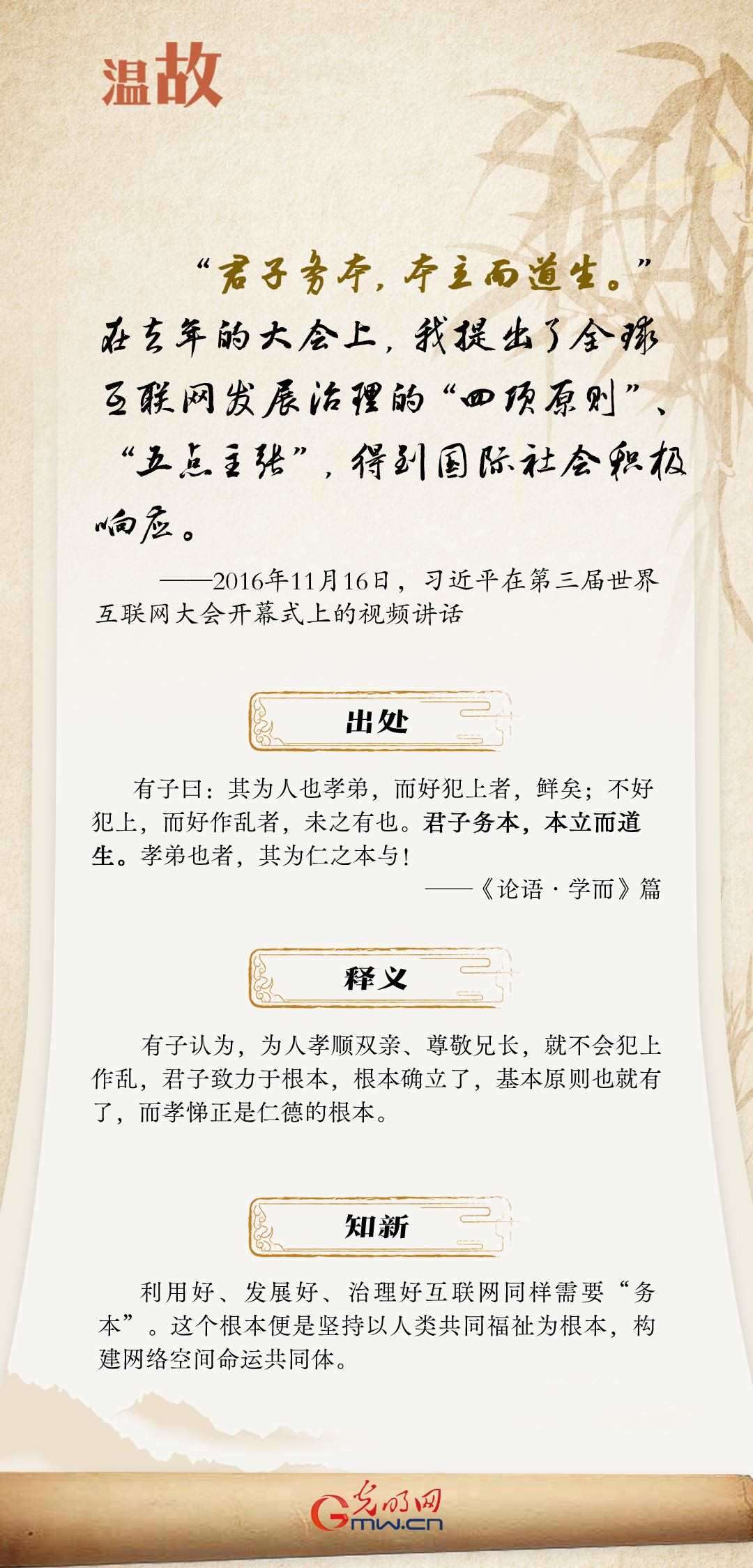 【烏鎮(zhèn)“網(wǎng)事”】“十年之約”，習(xí)近平這樣“典”論網(wǎng)絡(luò)空間命運(yùn)共同體