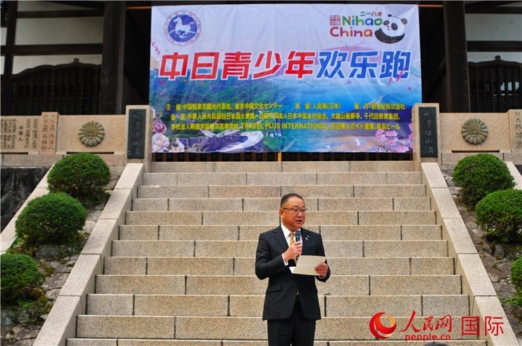 日本神奈川縣南足柄市副市長山岸和規(guī)發(fā)表致辭。人民網(wǎng) 蔣曉辰攝